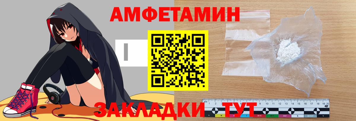 Амфетамин Premium  Amphetamine  Луховицы  Вход с VPN 