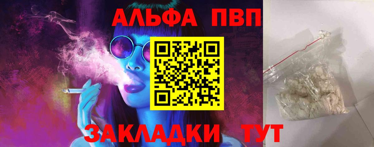 Alpha-PVP Соль  Вход с VPN  Луховицы  Alfa_PVP  A PVP СК  A PVP СК 