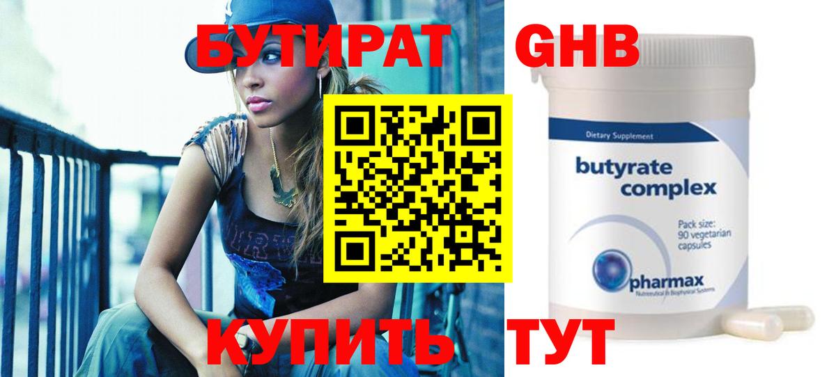 Луховицы  БУТИРАТ буратино  Вход с VPN 