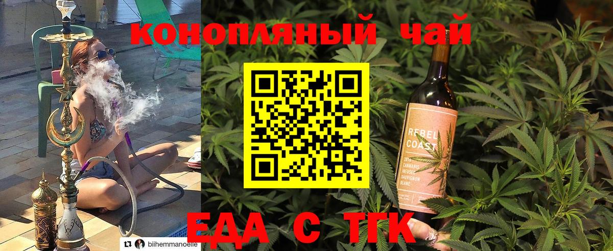Печенье с ТГК марихуана  Вход с VPN  Луховицы 