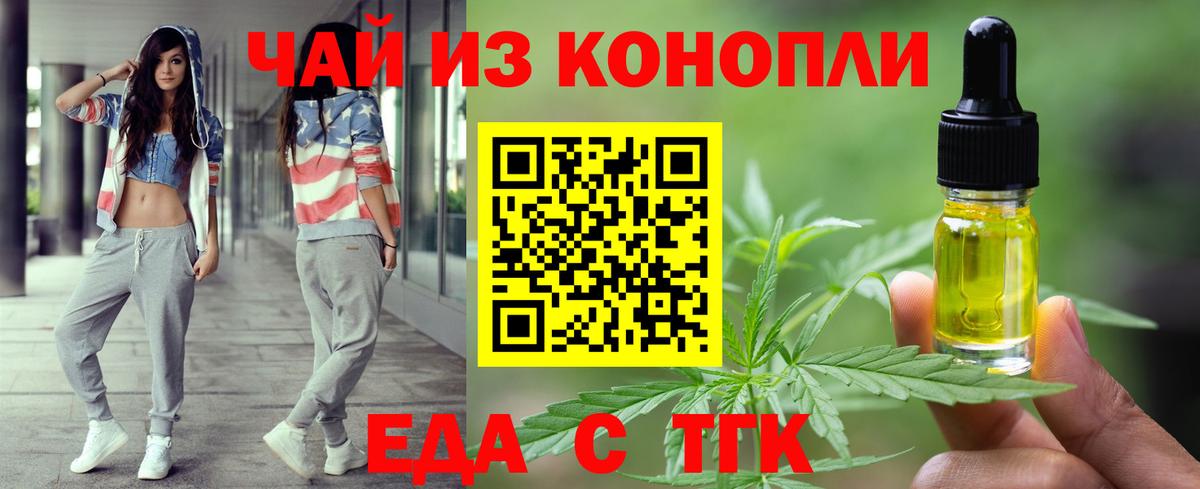 Еда ТГК марихуана Луховицы