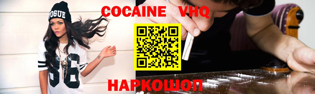 Cocaine VHQ  COCAIN Перу  Луховицы  COCAIN  Вход с VPN 
