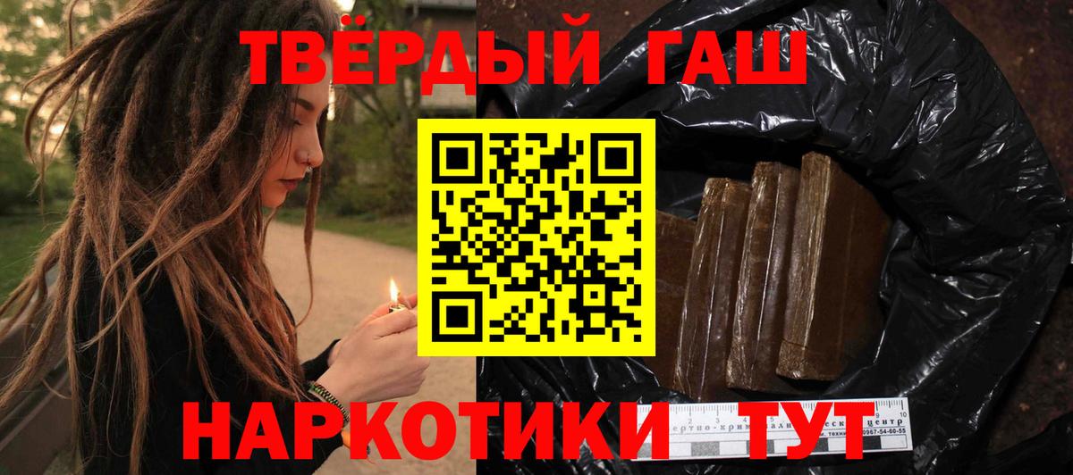 ГАШИШ  ГАШИШ VHQ  Вход с VPN  Луховицы  ГАШ гашик 