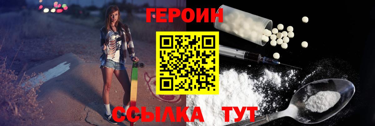 ГЕРОИН  Вход с VPN  Луховицы  Героин афганец 