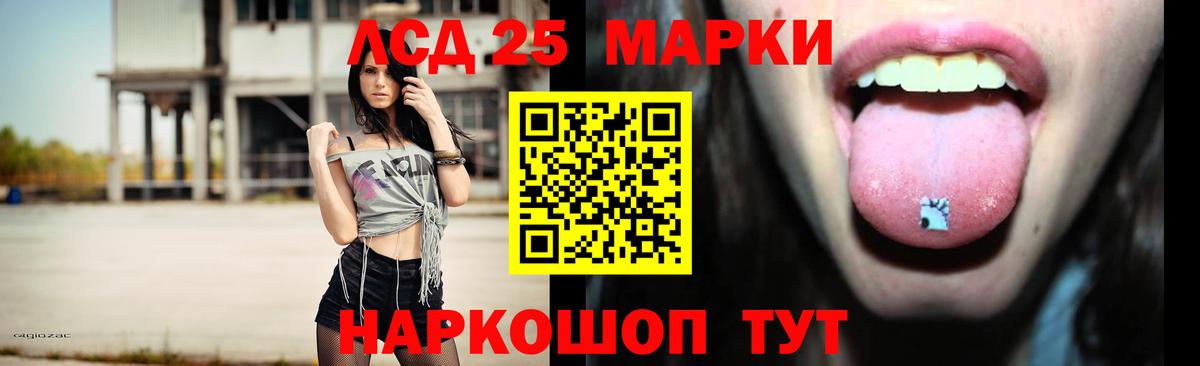 LSD-25 экстази кислота Луховицы