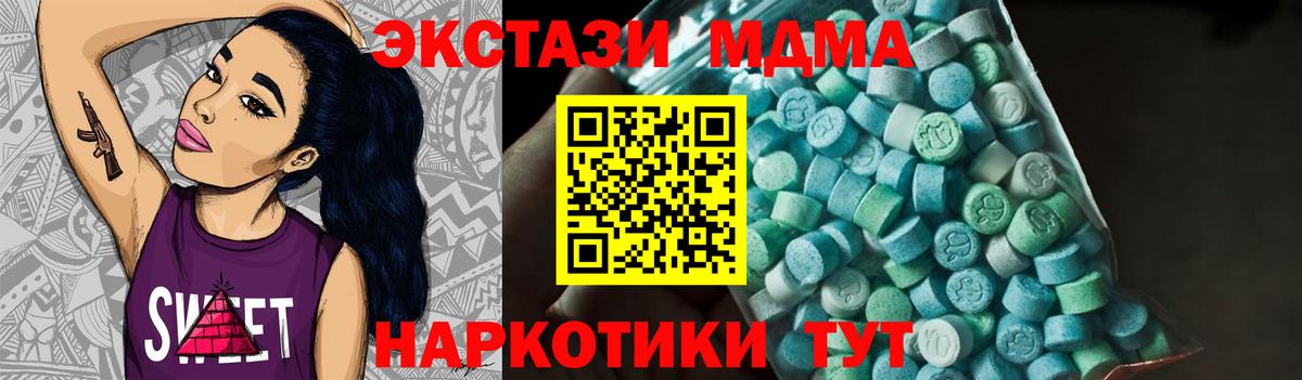 МДМА кристаллы  MDMA crystal  Вход с VPN  Луховицы 