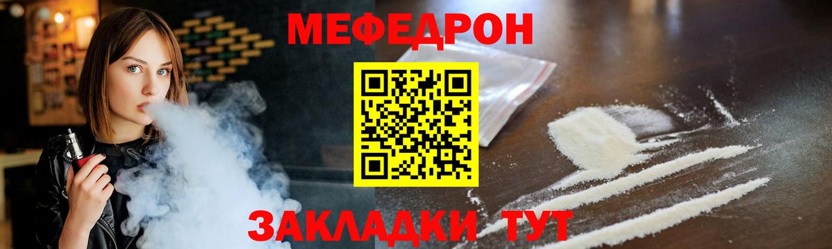 Меф мяу мяу мука Луховицы