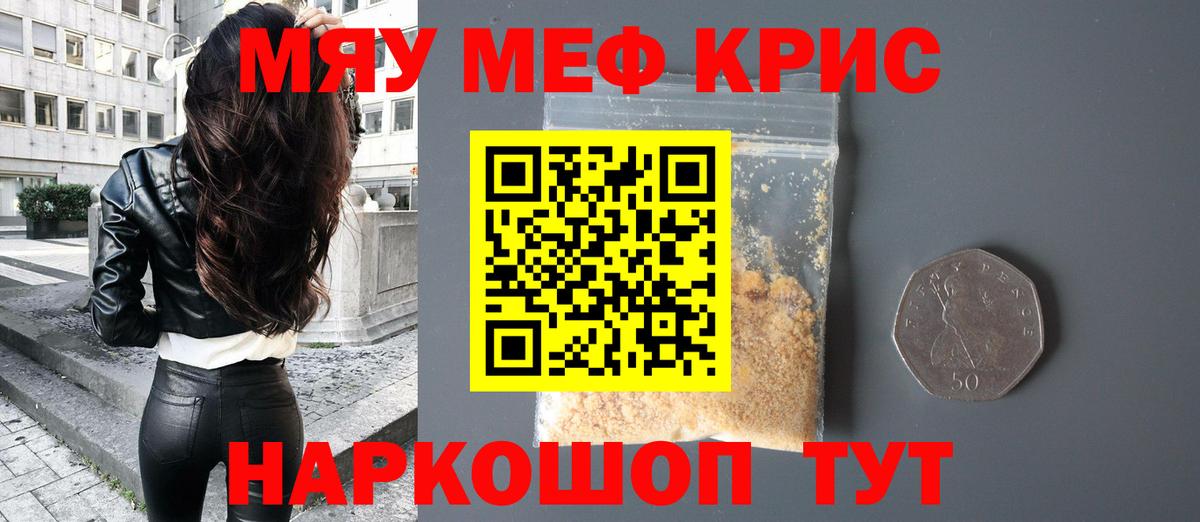 Меф кристаллы  МЯУ-МЯУ  Луховицы  Меф  Вход с VPN 