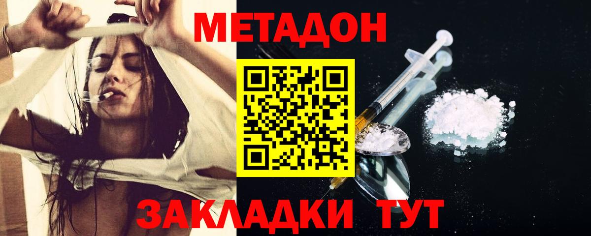 Метадон VHQ  shop как зайти  Луховицы  Вход с VPN 