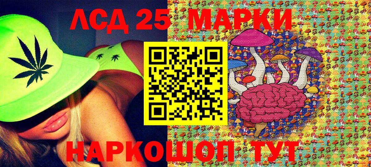 Марки 25I-NBOMe 1500мкг  Вход с VPN  Марки 25I-NBOMe  Марки 25I-NBOMe 1500мкг  Луховицы 